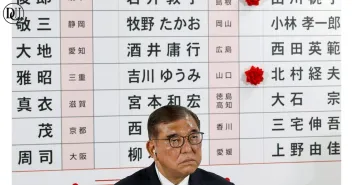 Japan Election Shock: Ishiba's Coalition Loses Majority