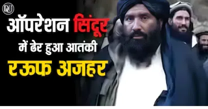 Abdul Rauf Azhar, IC-814 Hijack Mastermind