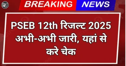 Check Punjab Board 12th Scores Now
