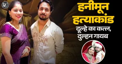  Bride Surrenders, Plot Unfolds