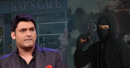 कपिल शर्मा के कैफे पर फायरिंग की घटना कनाडा में