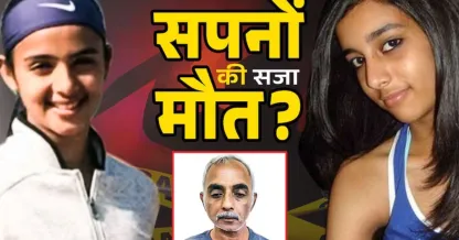 राधिका-आरुषि की तस्वीर, बीच में आरोपी पिता की फोटो