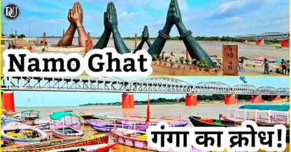 पलट प्रवाह का कहर: घरों में पानी, राहत की जरूरत