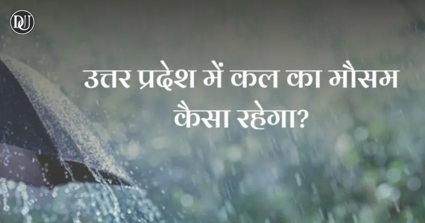 Kal Ka Mausam Dekho