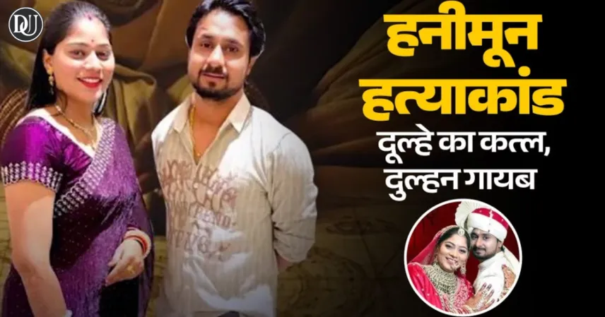  Bride Surrenders, Plot Unfolds