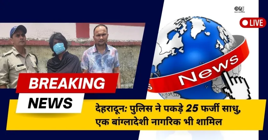 Dehradun Police Raid!