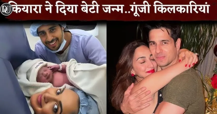 Kiara Advani: Navigating Fame and Family Life