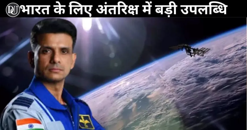 शुभांशु शुक्ला धरती पर लौटे, देखें पहली तस्वीर