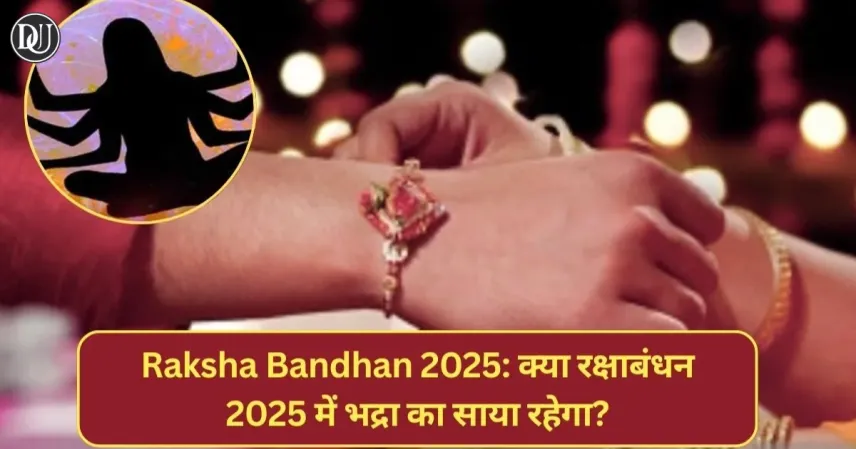 रक्षाबंधन प्रश्नोत्तर (FAQs) के साथ सोनालिका ट्रैक्टर गाइड