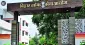 BPSC Special Teacher Recruitment 2025