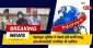 Dehradun Police Raid!