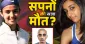 राधिका-आरुषि की तस्वीर, बीच में आरोपी पिता की फोटो