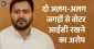 तेजस्वी यादव के दो वोटर आईडी पर बवाल
