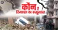 बारिश बनी मुसीबत, हिमाचल में खतरे का स्तर बढ़ा
